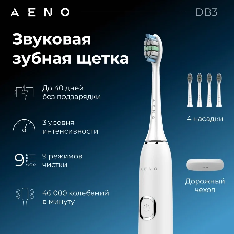 Электрическая зубная щетка Aeno DB3 белая купить,NaN
