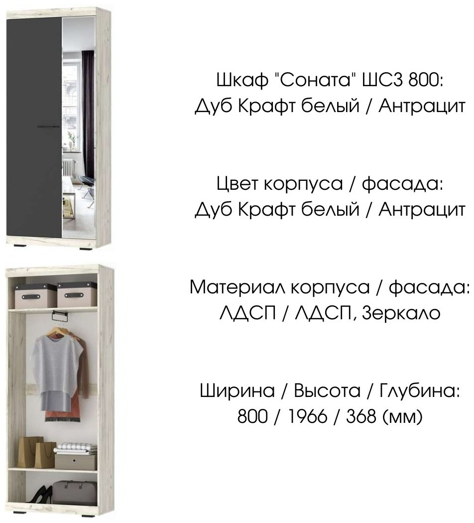 Памир "Соната", белый, серый купить,NaN