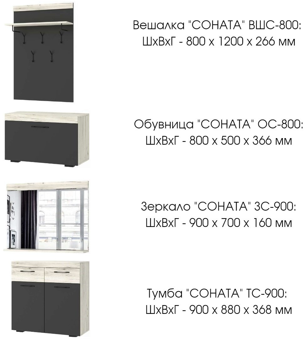 Памир "Соната", белый, серый купить,NaN
