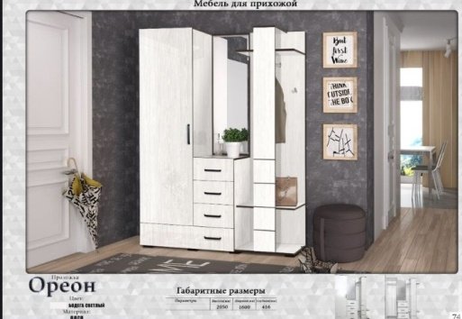 DOMA OREON LITE 7845185, белый, серый купить,NaN