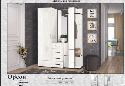 DOMA OREON LITE 7845185, белый, серый купить,NaN