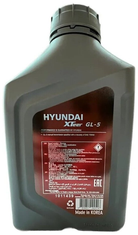 Масло полусинтетическое Hyundai 75W90 XTeer Gear Oil-5 трансмиссионное масло 1 л