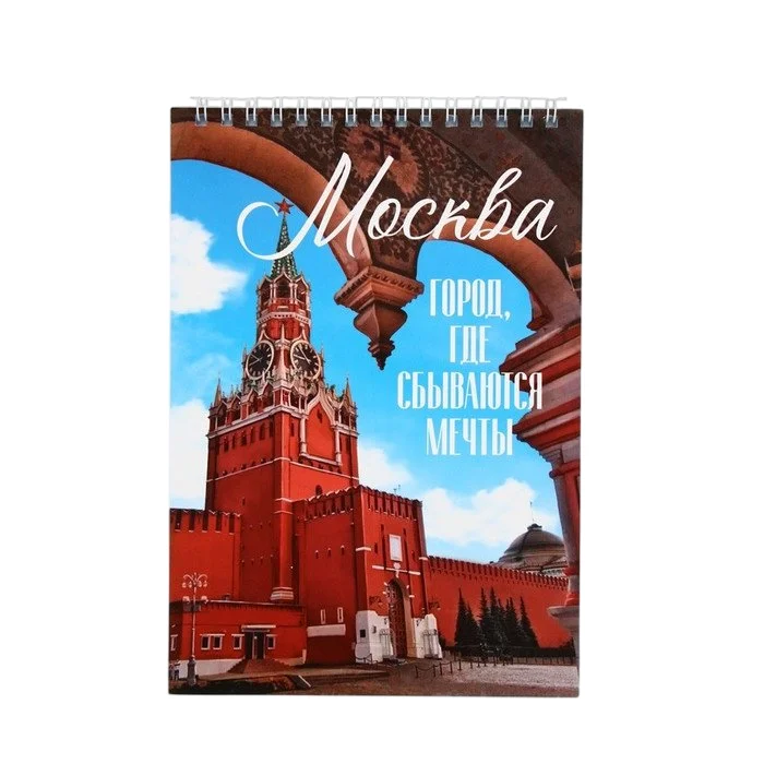 Блокнот Москва A5 40 листов купить,NaN