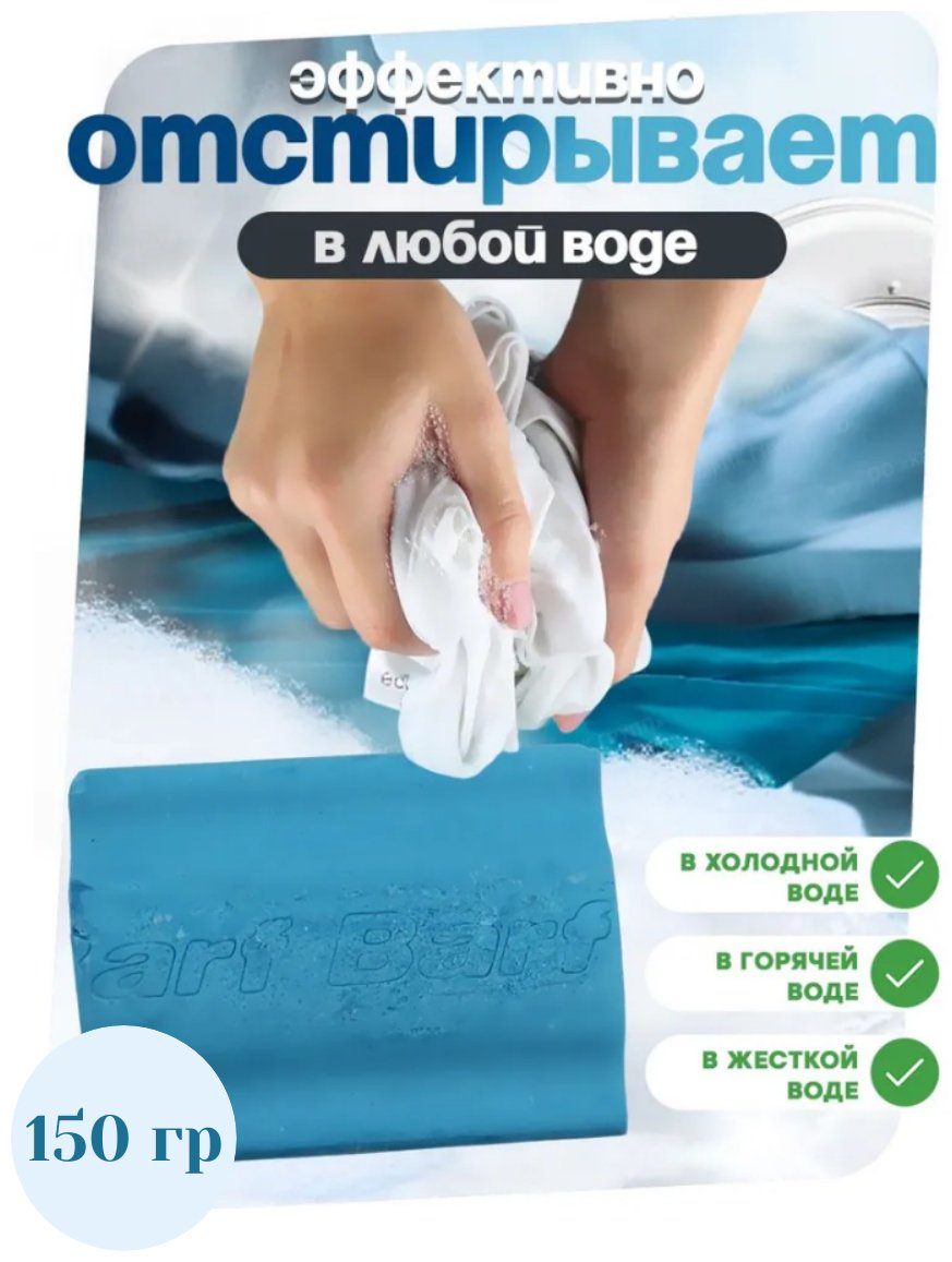 Кусковое мыло хозяйственное Barf 561849444 150 г купить,NaN