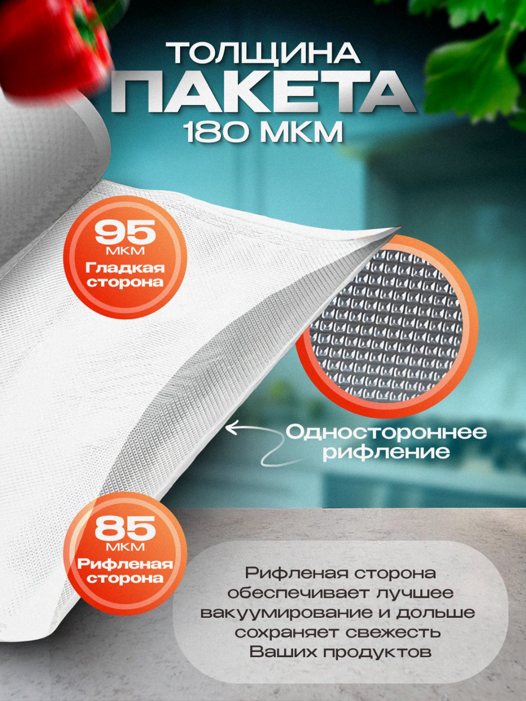 Пакет для вакуумного упаковщика рифленый вакуумный 28x500 см купить,NaN