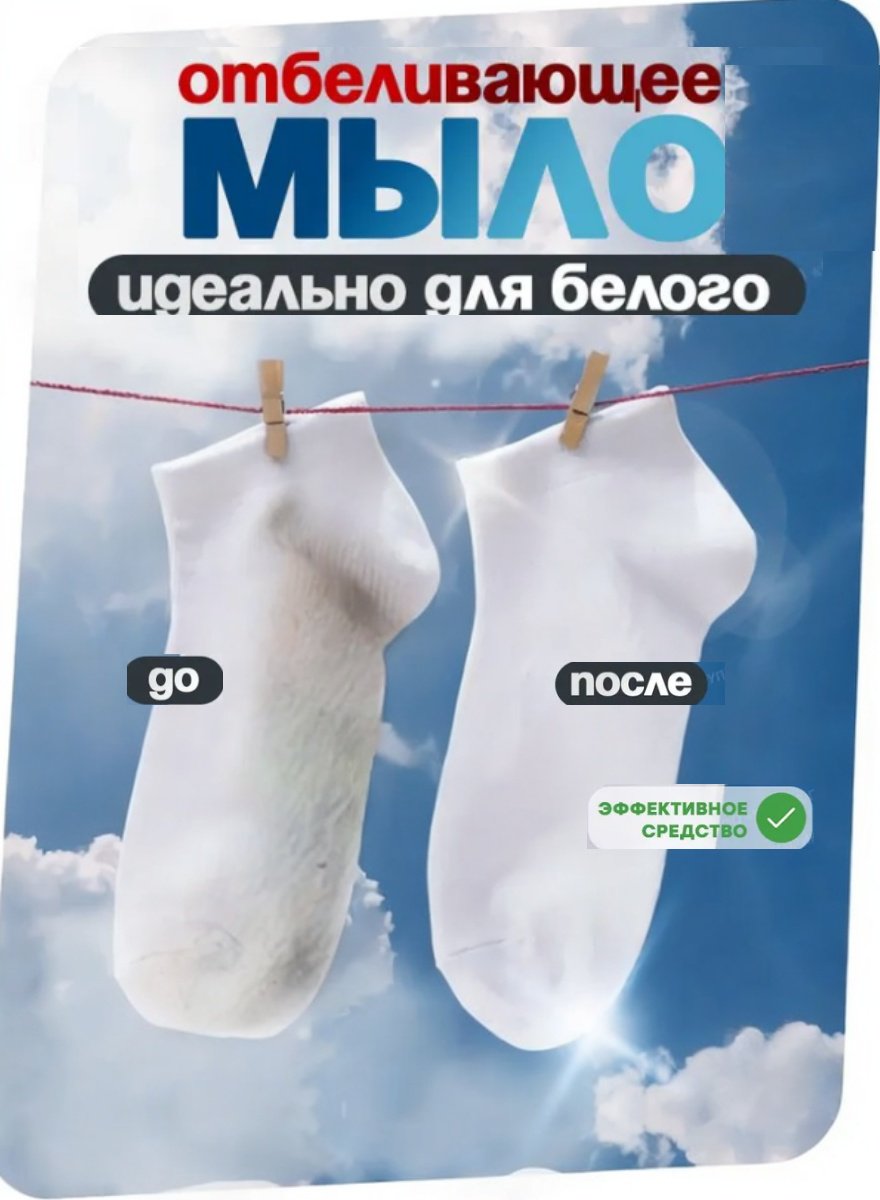 Кусковое мыло хозяйственное Barf 561849444 150 г купить,NaN