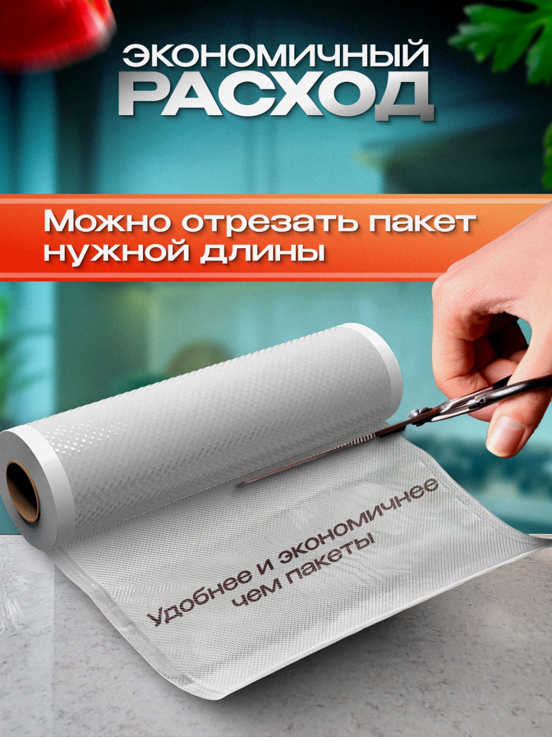 Пакет для вакуумного упаковщика рифленый вакуумный 28x500 см