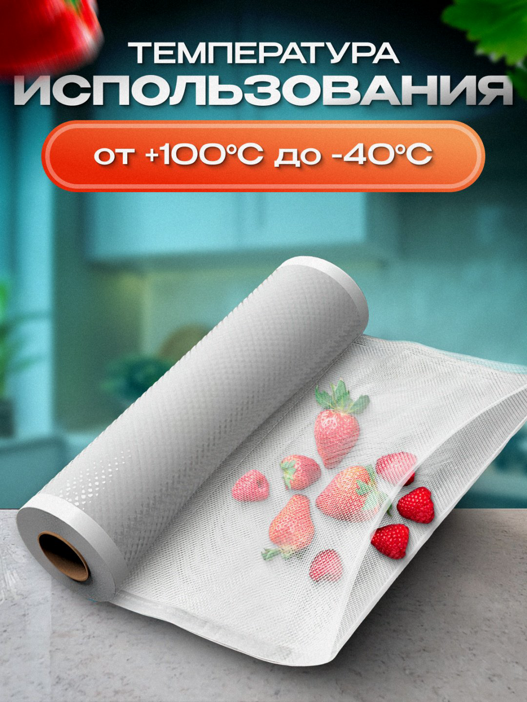 Пакет для вакуумного упаковщика рифленый вакуумный 28x500 см купить,NaN