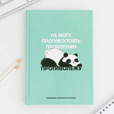 Ежедневник ArtFox Панда A5 120 листов голубой купить,NaN