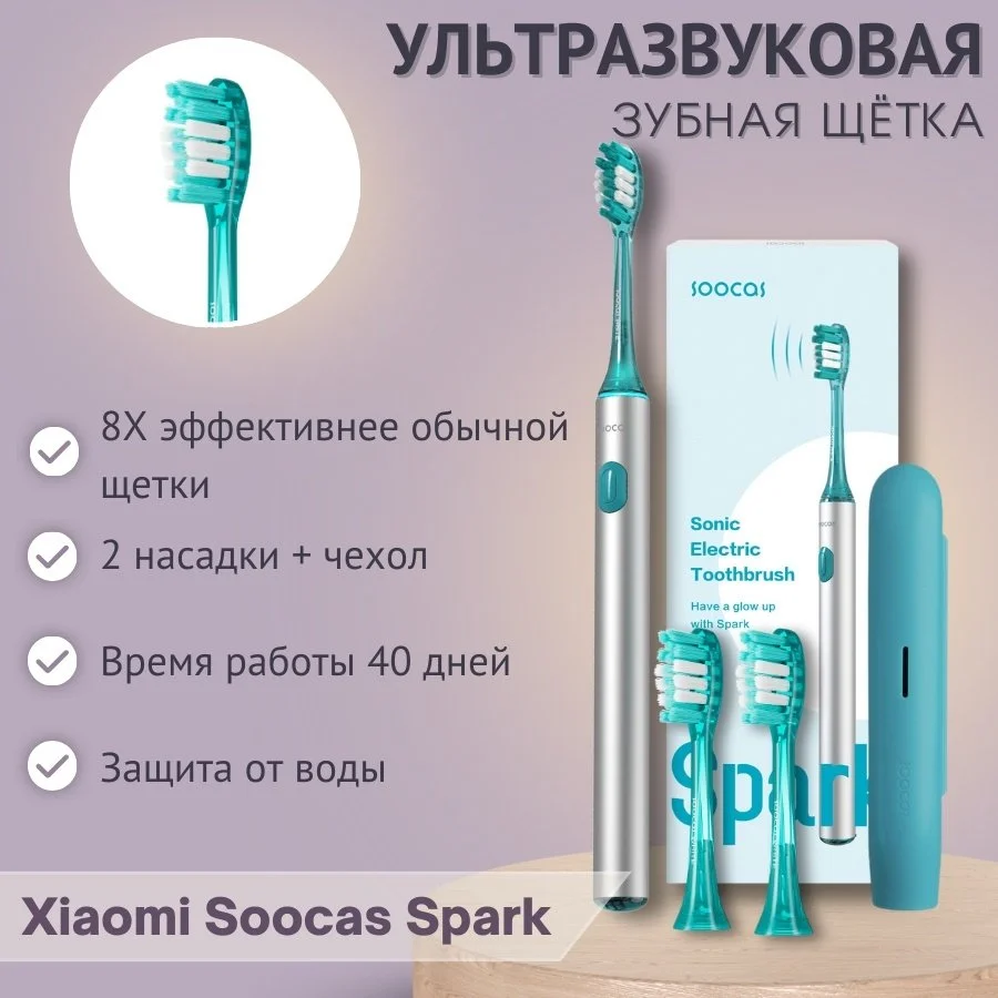 Электрическая зубная щетка Xiaomi Soocas Spark MT1 зелено-серебристая