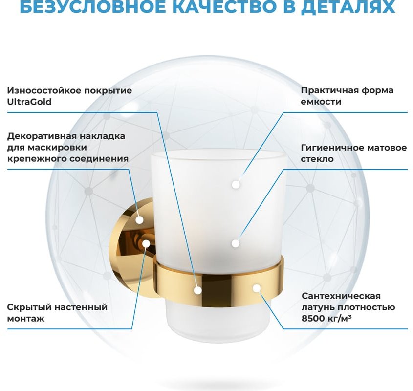 Стакан 182508000 1 шт, латунь, стекло