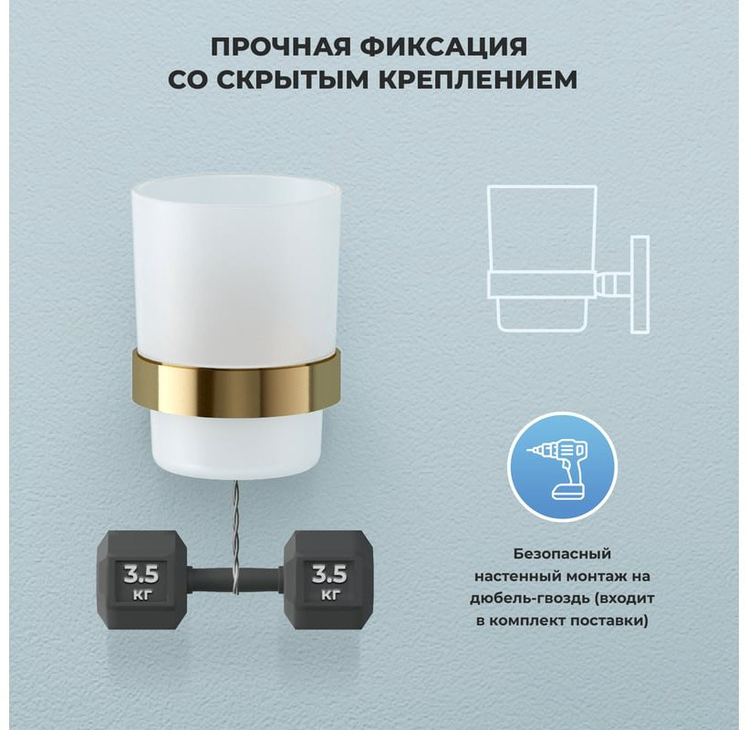 Стакан 182508000 1 шт, латунь, стекло купить,50422