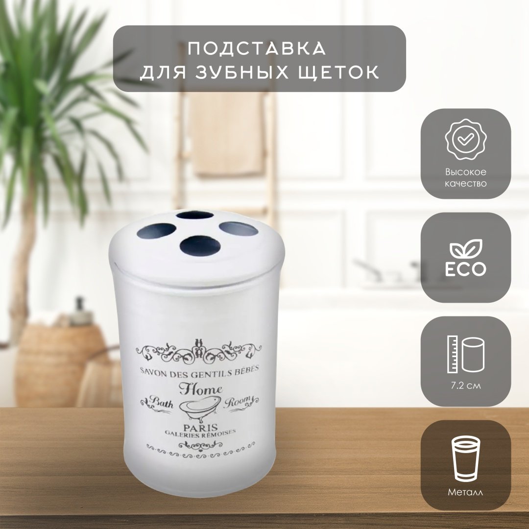 АКВАЛИНИЯ стакан B0366S 1 шт, металл купить,NaN