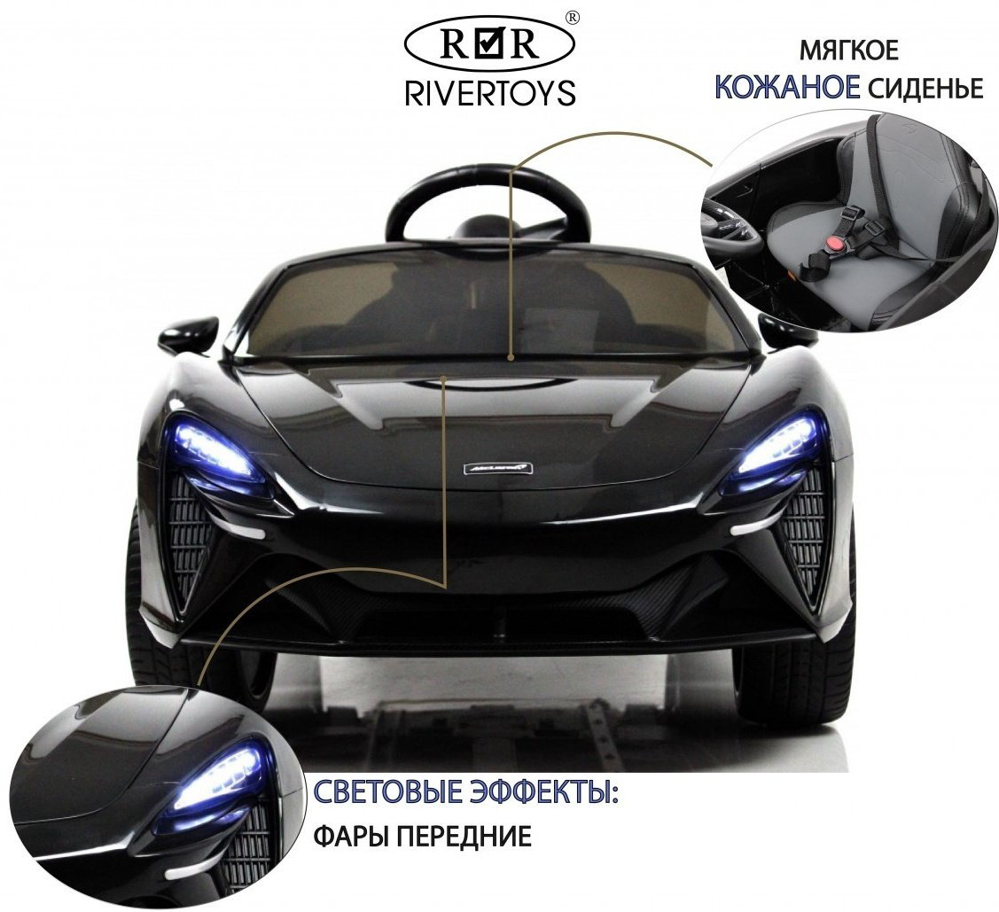 River Toys McLaren Artura черный купить,NaN