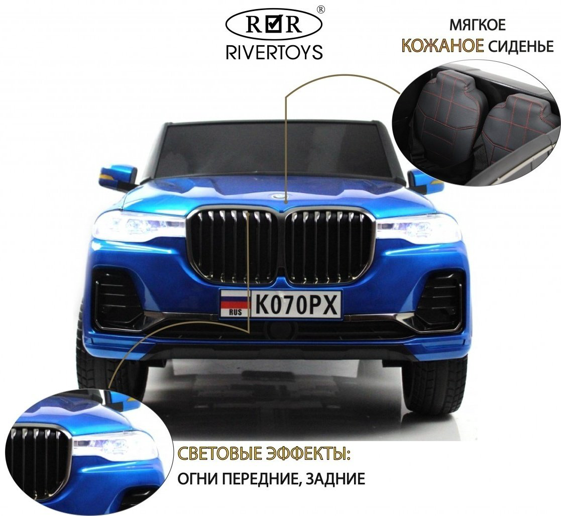 River Toys K070PX синий купить,NaN