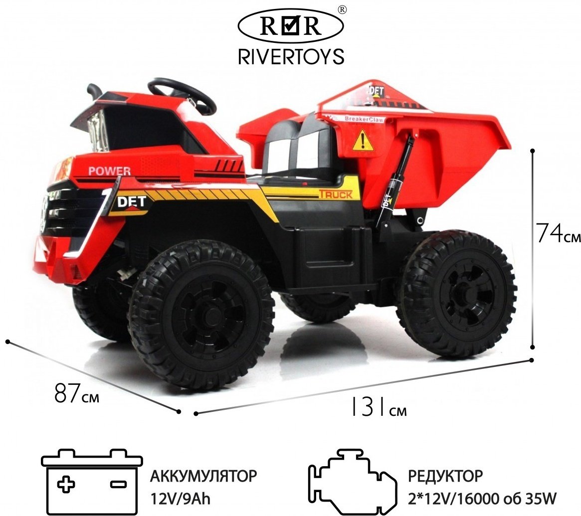 River Toys K333AM красный купить,NaN