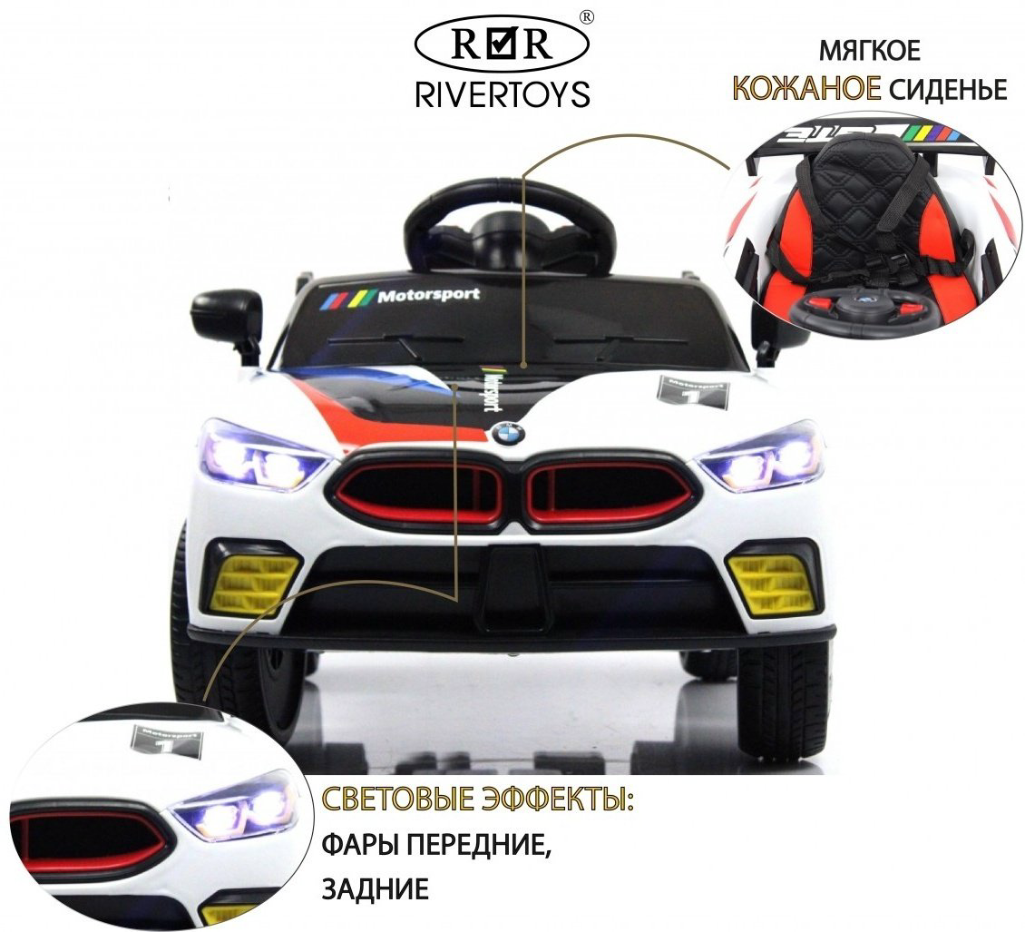 River Toys F444FF белый купить,NaN