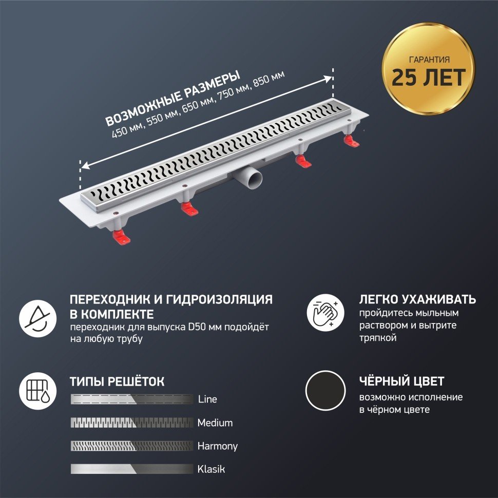 Armony трап CH450HN (6.5х45 см) купить,85400