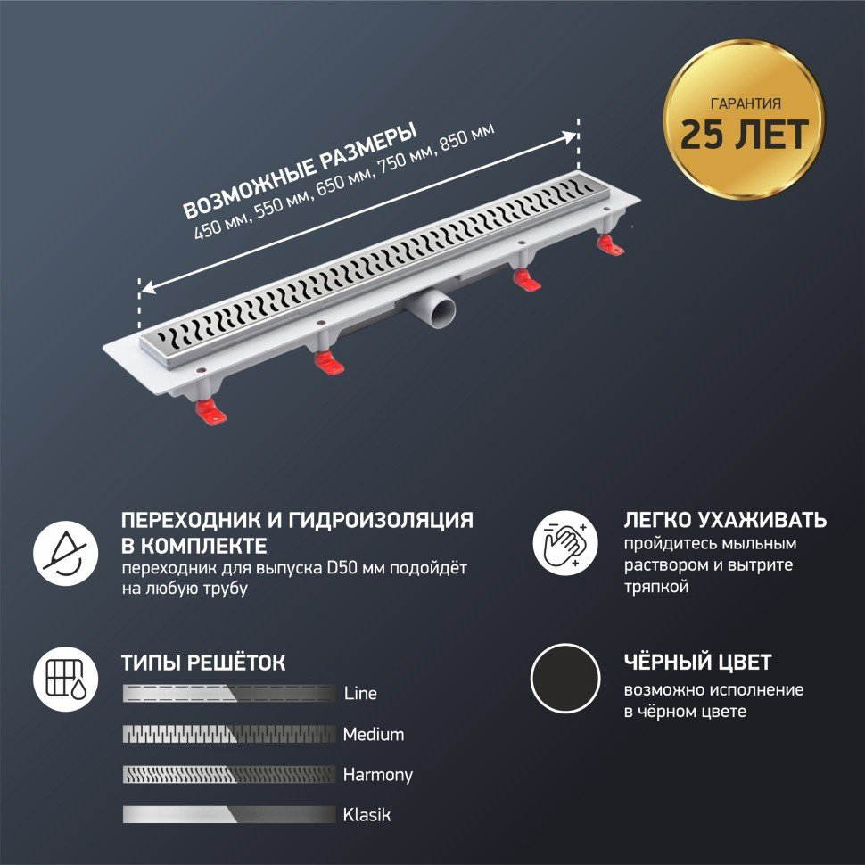 Armony трап CH450HN (6.5х45 см) купить,85400