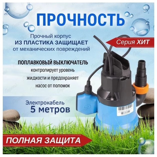 Насос поверхностный ДЖИЛЕКС Дренажник 85/6 купить,39910