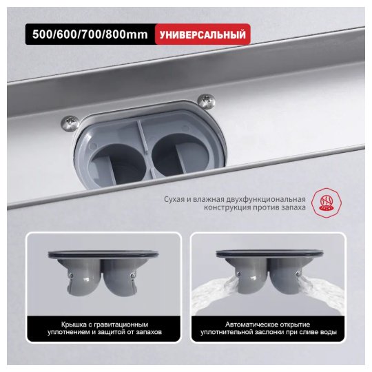 Raglo трап R651.50.05 (7х50 см) купить,NaN