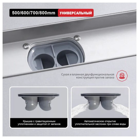 Raglo трап R651.50.05 (7х50 см) купить,NaN