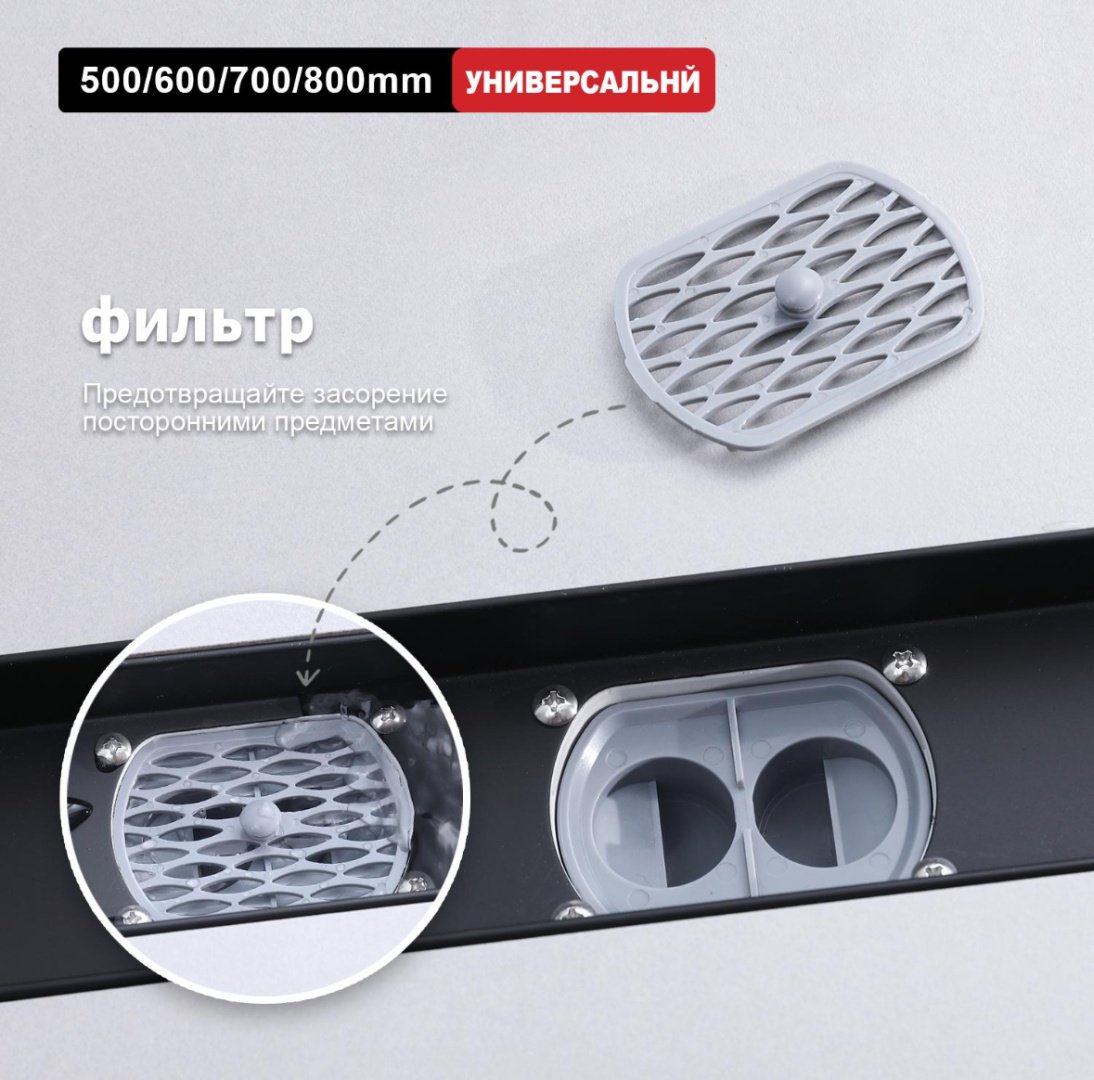 Raglo трап R652.80.06 (7х80 см)