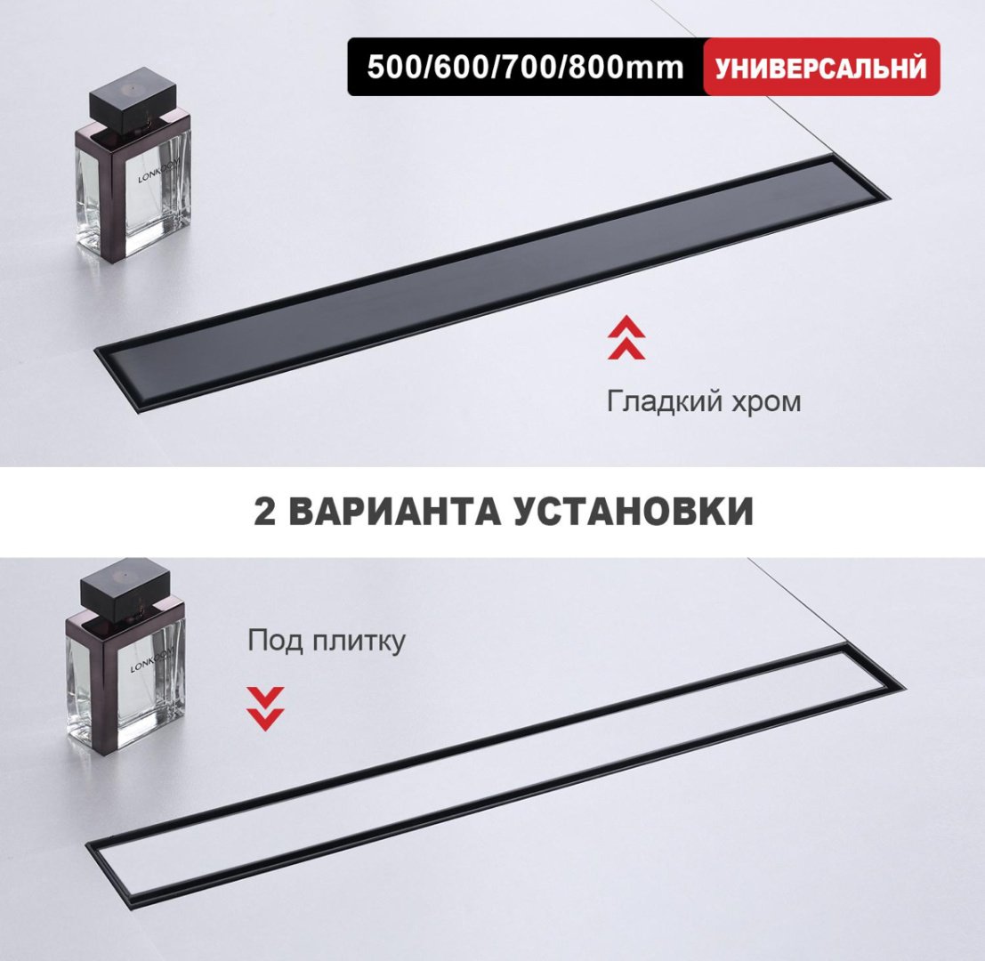 Raglo трап R652.80.06 (7х80 см)