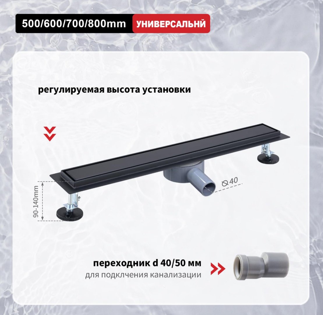Raglo трап R652.80.06 (7х80 см)