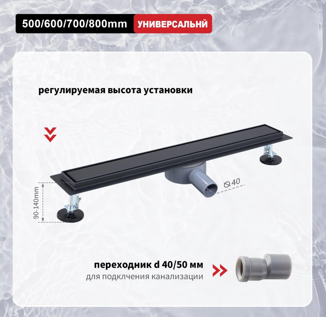 Raglo трап R652.80.06 (7х80 см) купить,NaN