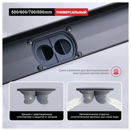 Raglo трап R651.60.09 (7х60 см) купить,NaN