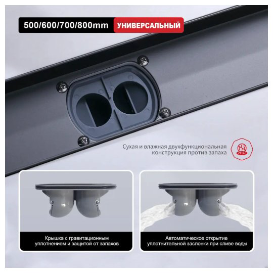 Raglo трап R651.60.09 (7х60 см) купить,NaN