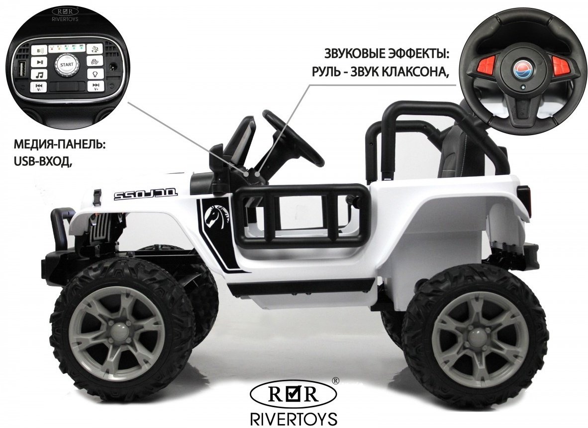 River Toys T222TT белый купить,NaN