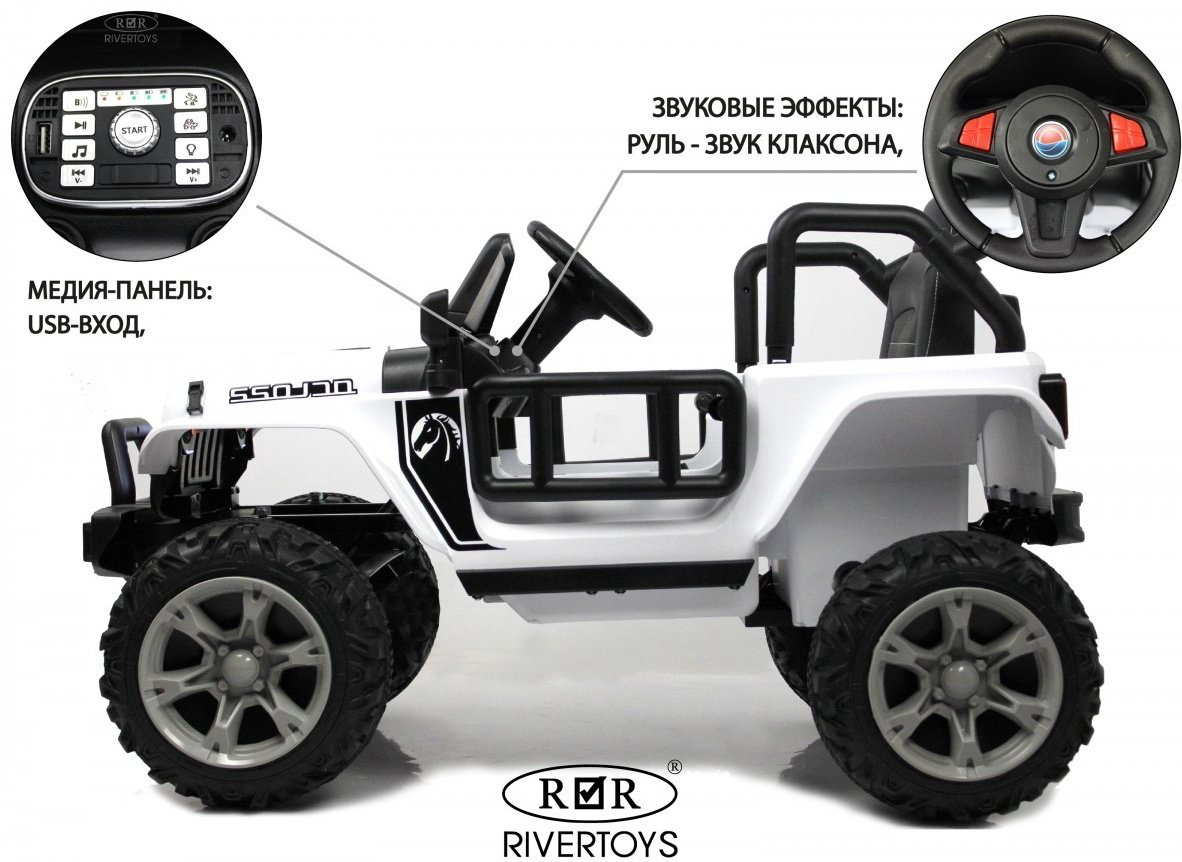 River Toys T222TT белый купить,NaN