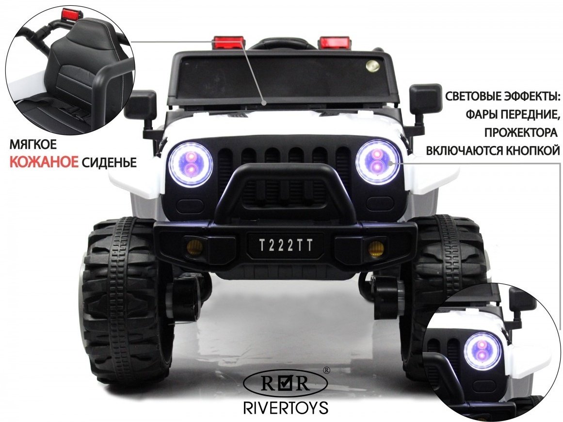 River Toys T222TT белый купить,NaN