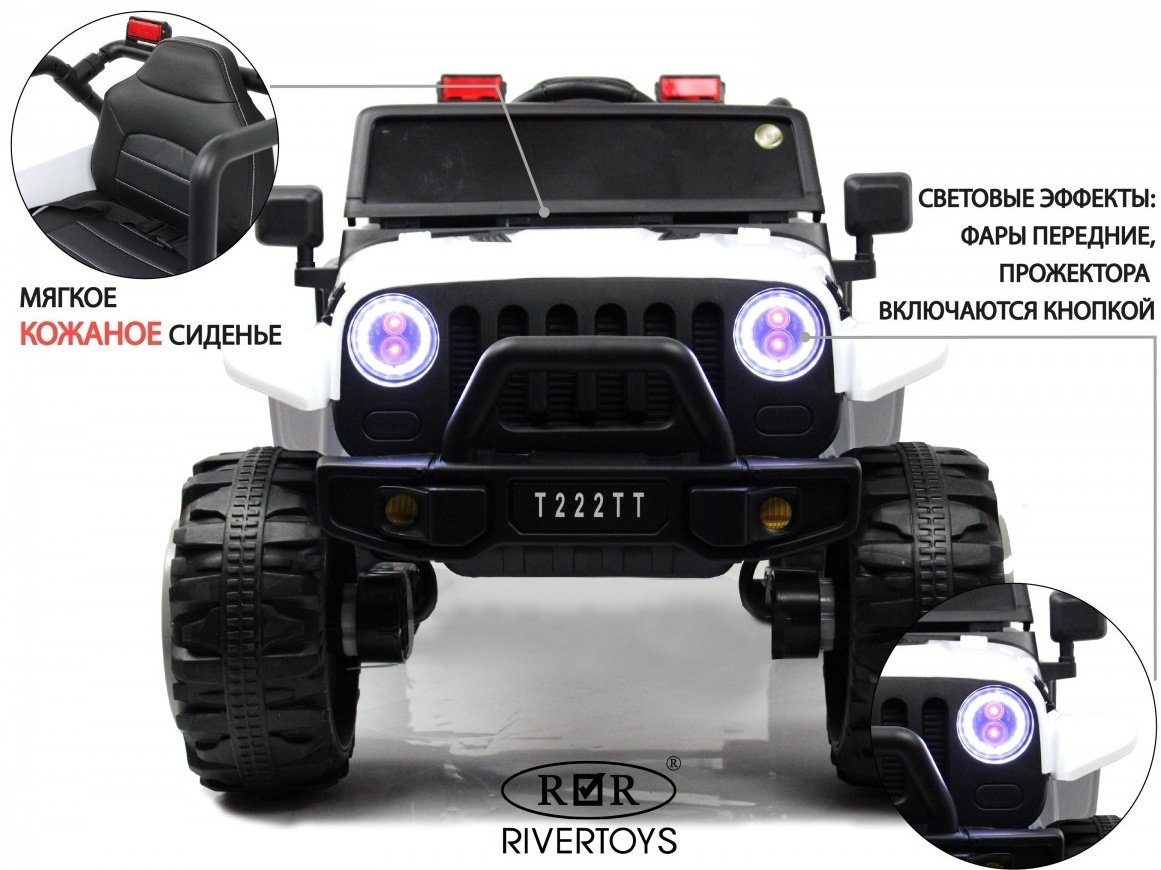 River Toys T222TT белый купить,NaN