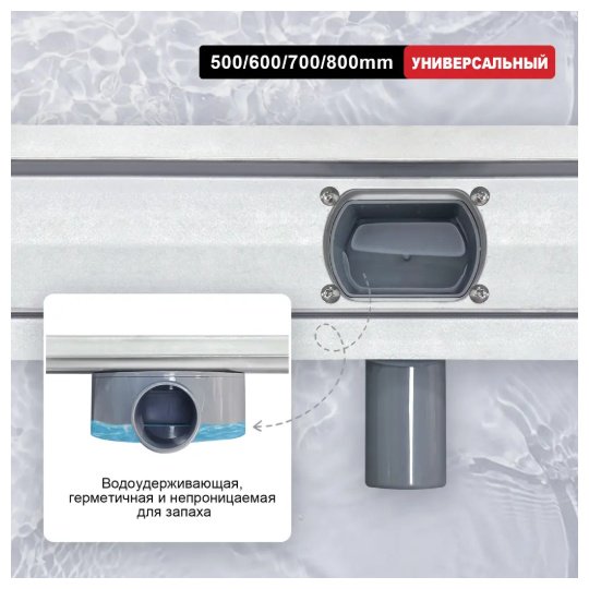 Raglo трап R651.70.05 (7х70 см)