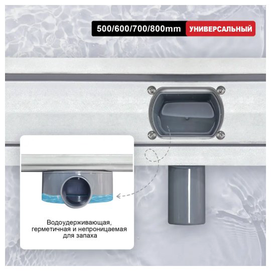 Raglo трап R651.70.05 (7х70 см) купить,NaN