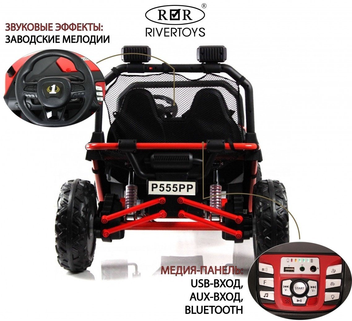River Toys P555PP красный купить,NaN