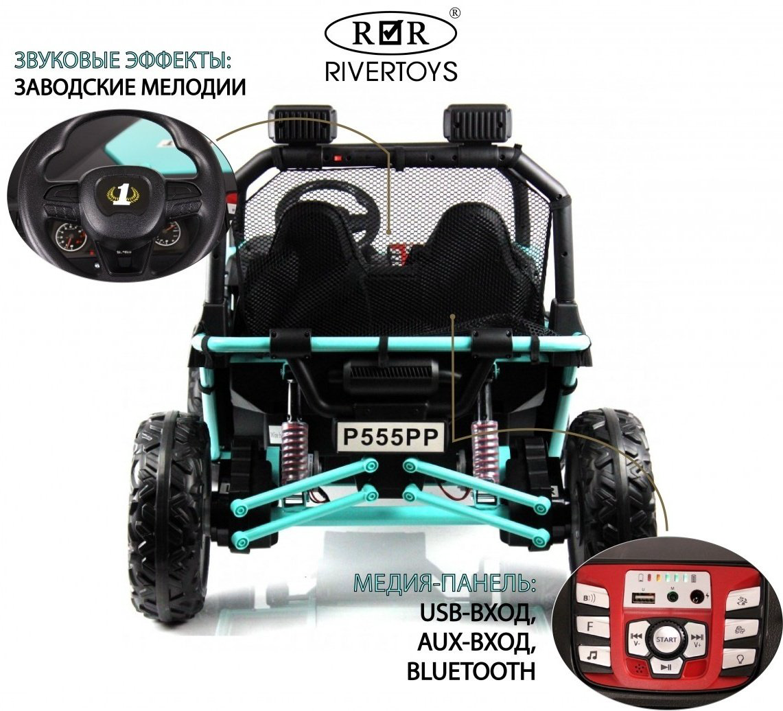 River Toys P555PP светло-зеленый купить,NaN