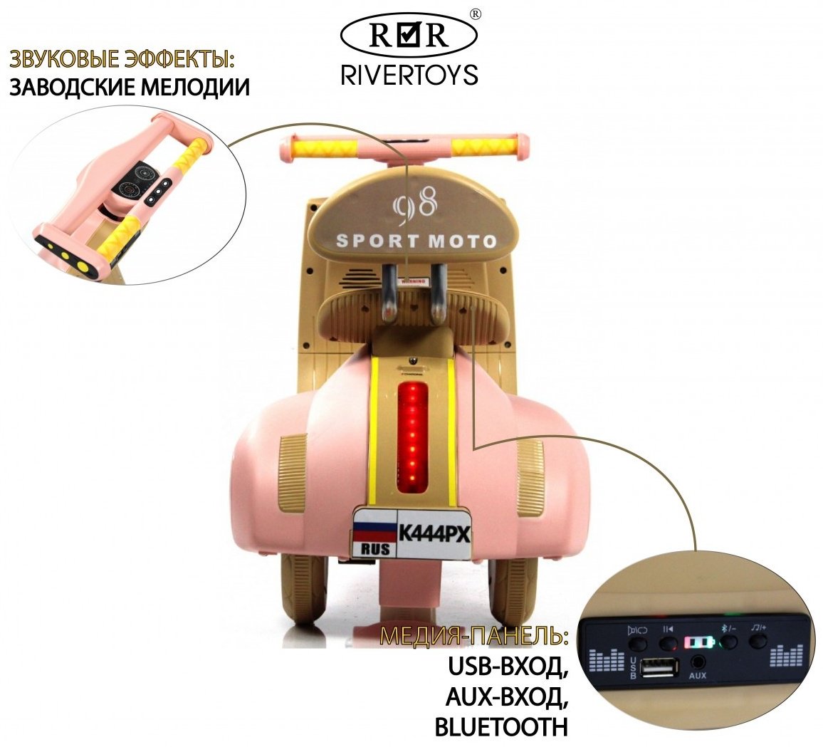 RiverToys K444PX розовый купить,NaN