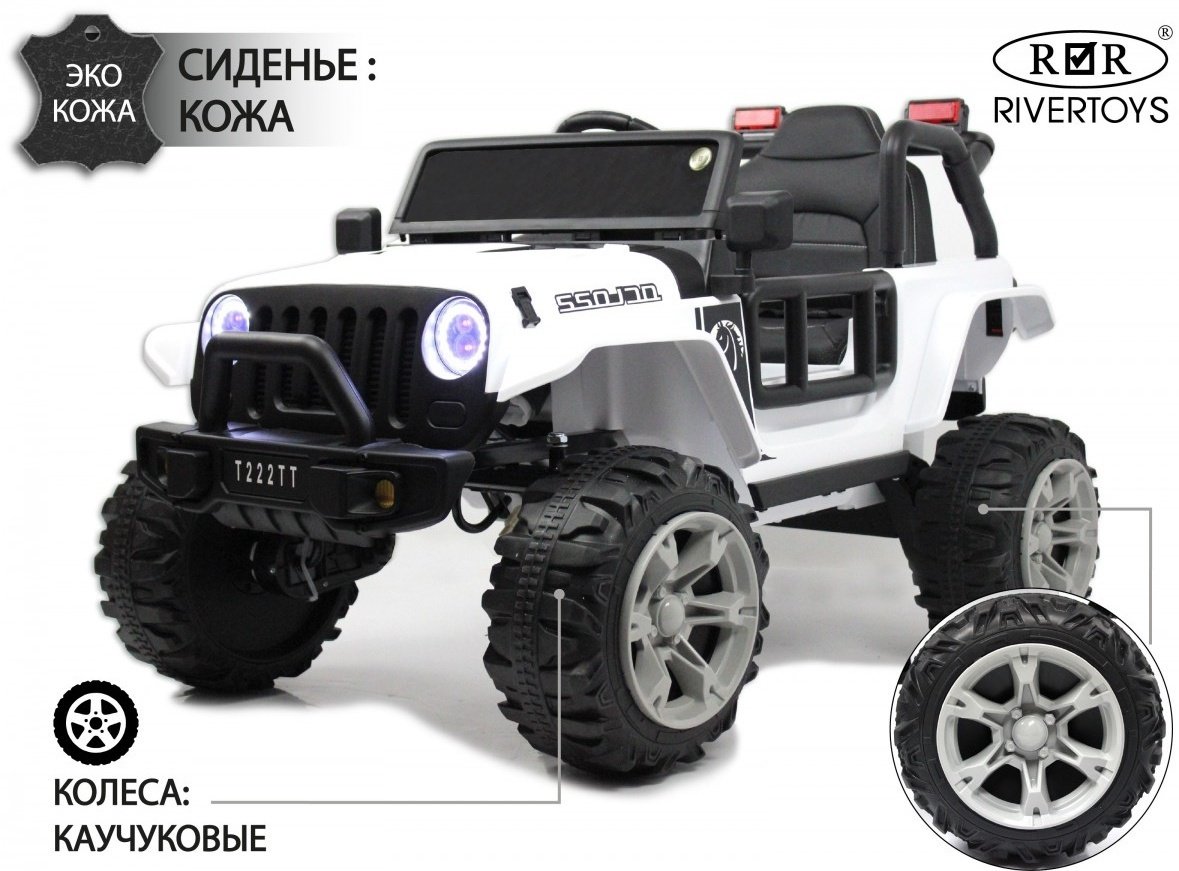 River Toys T222TT белый купить,NaN