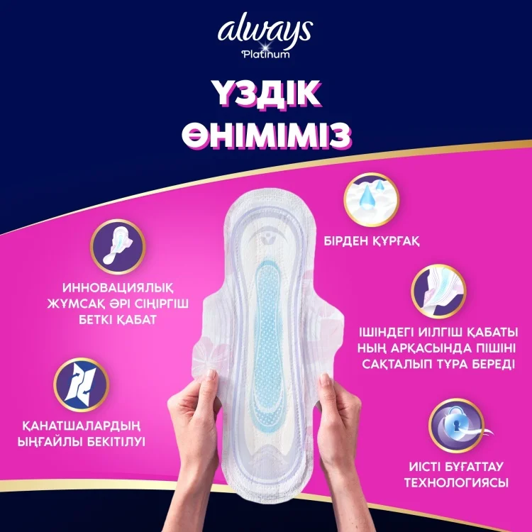 Прокладки Always Platinum Ultra Night 6шт купить,NaN