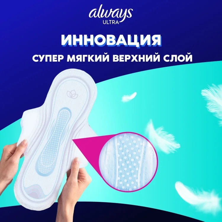 Прокладки Always Ultra Super 8шт купить,NaN