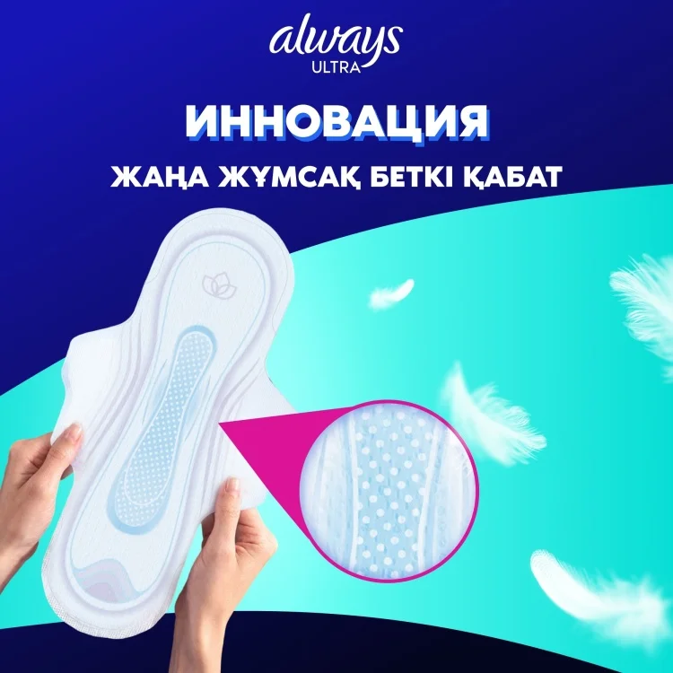 Прокладки Always Ultra Super 8шт купить,NaN