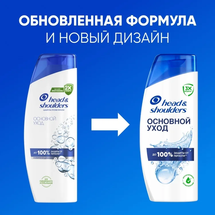 Шампунь Head&Shoulders Основной уход против перхоти 360мл купить,NaN