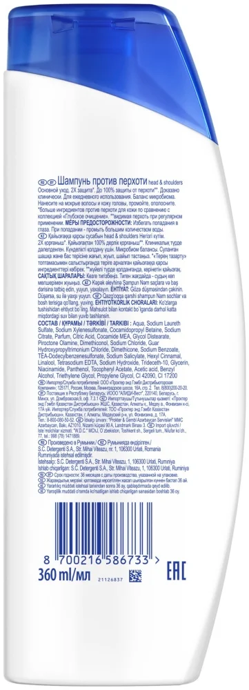 Шампунь Head&Shoulders Основной уход против перхоти 360мл купить,NaN