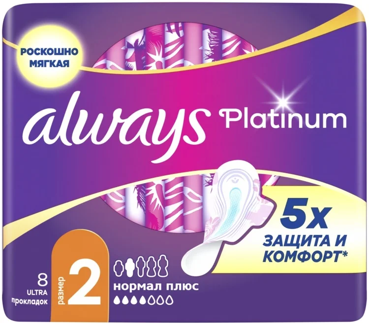 Прокладки Always Platinum Ultra Normal Plus 8шт купить,NaN