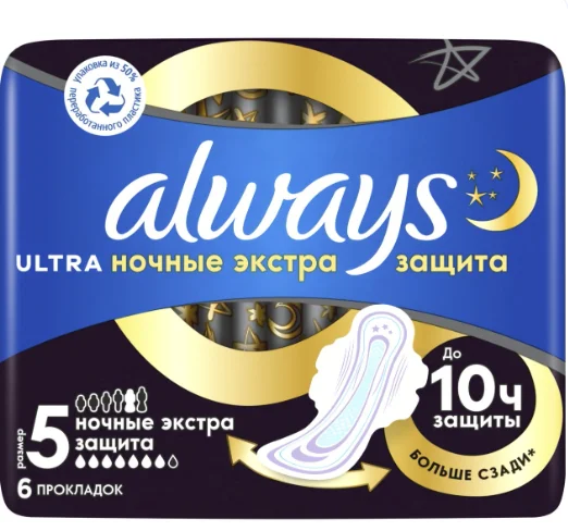 Прокладки Always Ultra Night Extra 6шт купить,NaN