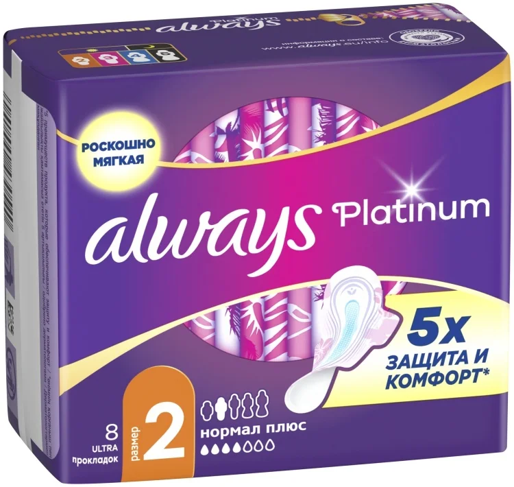 Прокладки Always Platinum Ultra Normal Plus 8шт купить,NaN